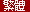 �c�^